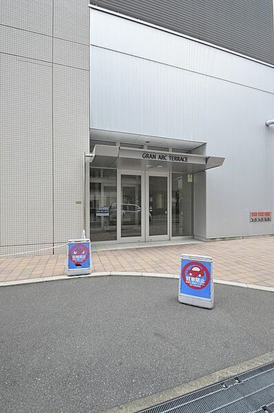 グランアークテラス