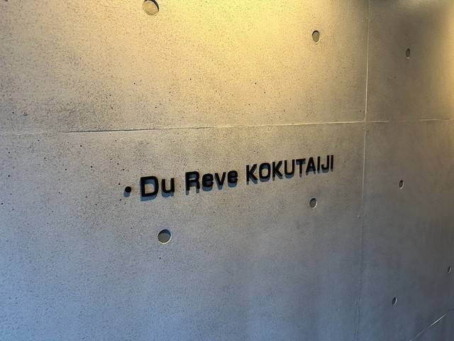 デュレーヴ国泰寺