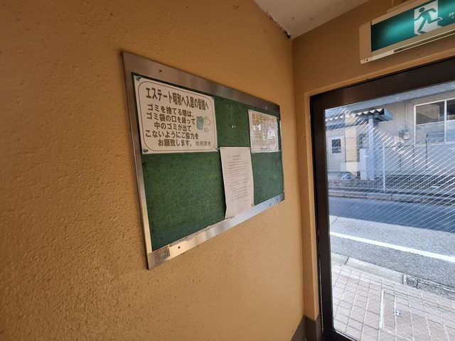 エステート昭和