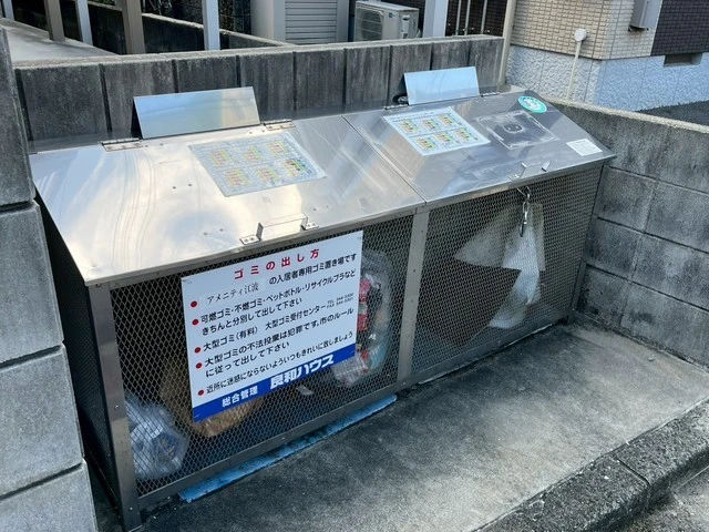 アメニティ江波