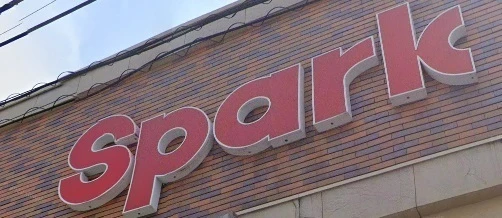 アメニティ江波