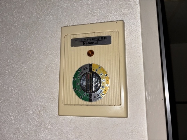 アメニティ可部