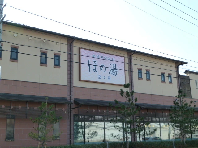 サンライズ楽々園