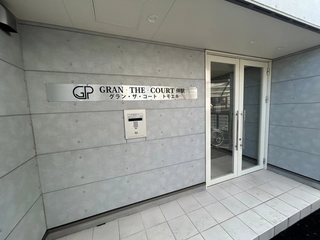 GRAN THE COURT伴駅
