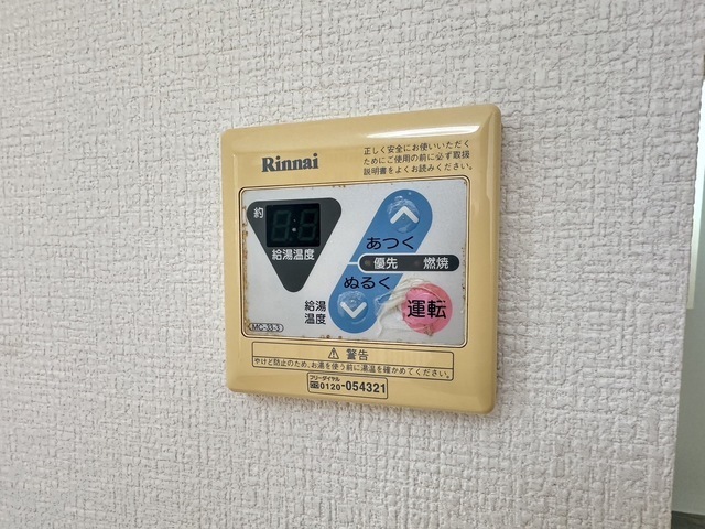 Uステージ五日市中央Ⅱ