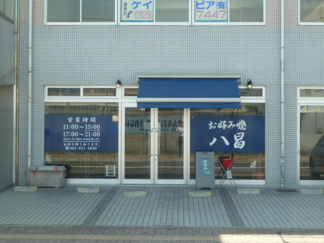 Uステージ五日市中央Ⅱ