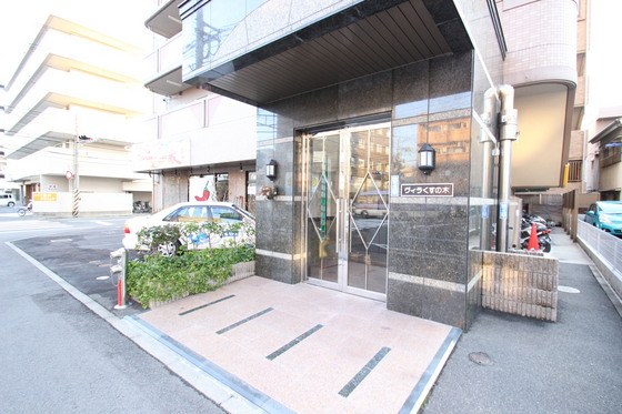 ヴィラくすの木