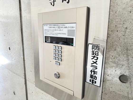 アイビースクエア寺町