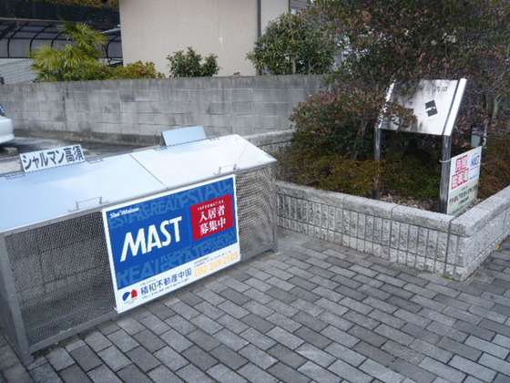 シャルマン高須 B棟