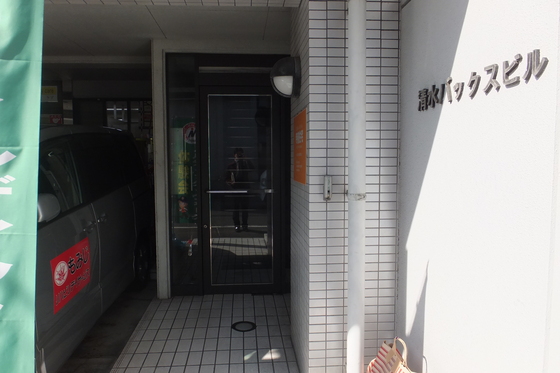 清水バックスビル