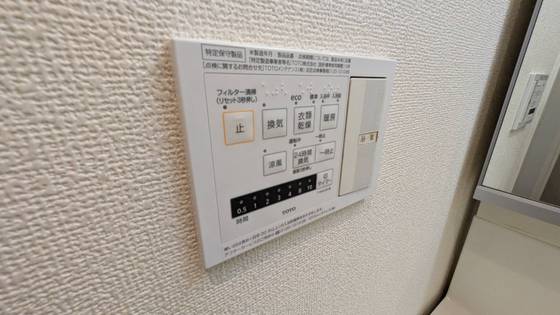 アイステージ牛田南