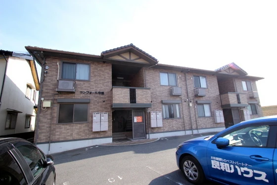 コンフォール中筋