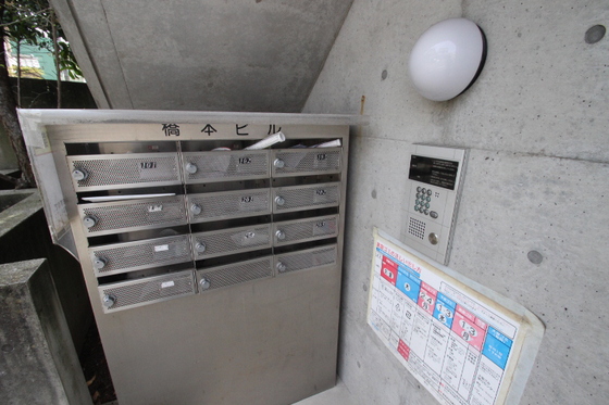 牛田本町 橋本ビル