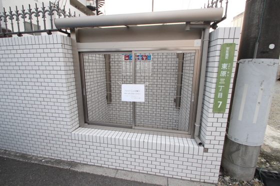 キャッスル東原