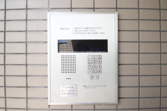 カーサ二葉の里