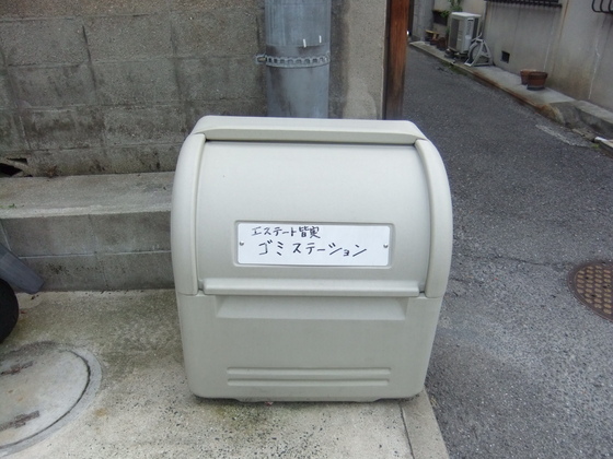 エステート皆実