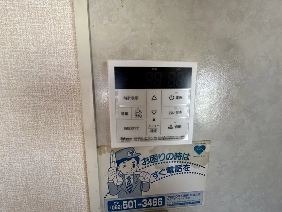 ディアコート八幡