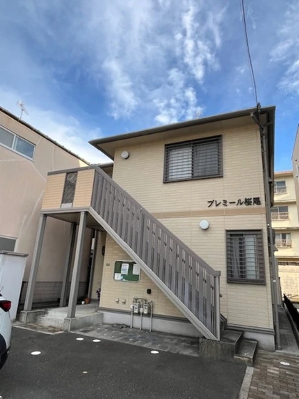 プレミール桜尾