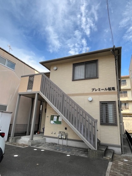 プレミール桜尾