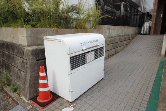 サンシャインハイム伊藤