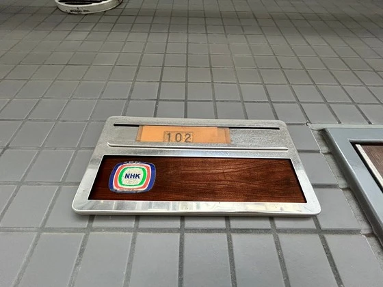 シャトー・ナカムラ