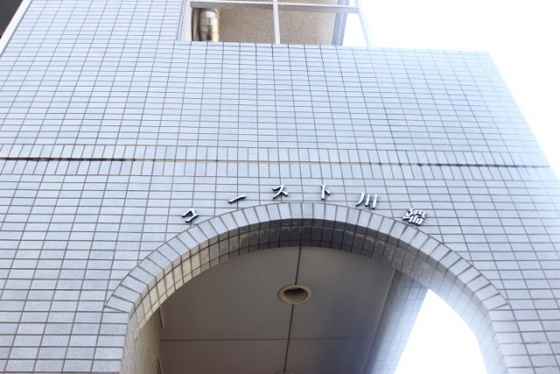 コースト・川端