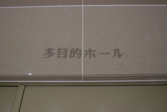 Der Strada.Y2 ふじみ