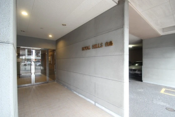 ロイヤルヒルズ白島