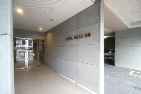 ロイヤルヒルズ白島