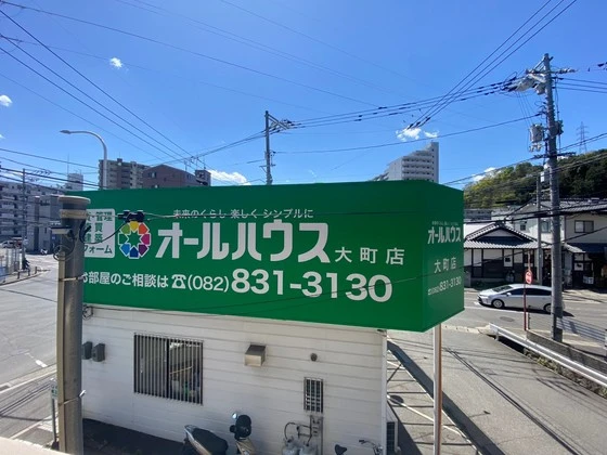 アソシエ大町