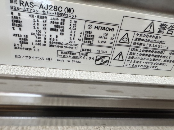 隅の浜ガーデンヒル