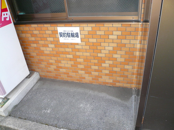 大橋マンション