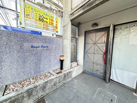 リーガルポイント