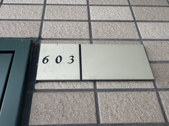 グレイシャス五日市