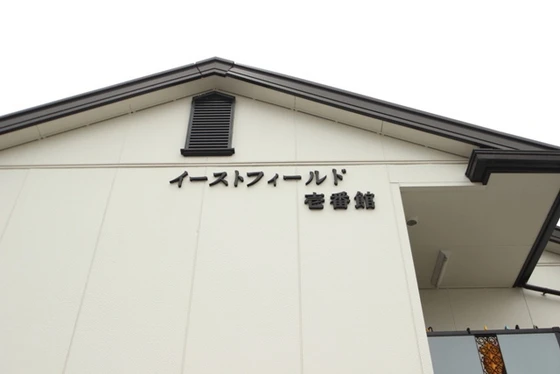 イーストフィールド壱番館