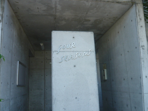 フォーシーズンズAP