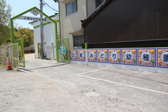 己斐本町コープマンション