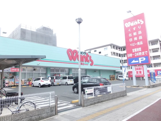 和田マンション