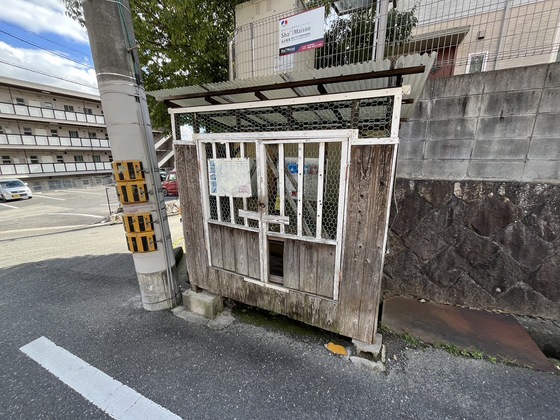 シャイニーヒルズE&M