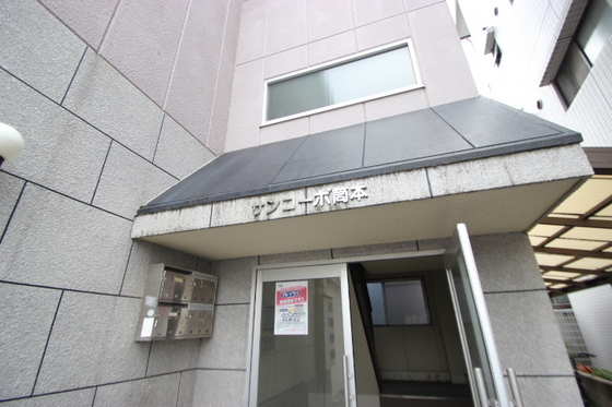 サンコーポ筒本