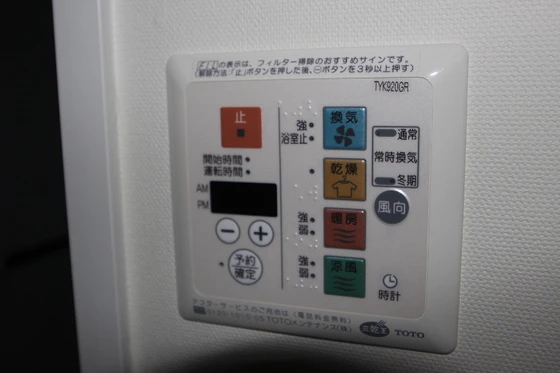 アスレ東原Ⅰ番館