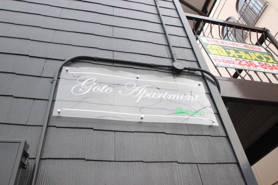 Goto apartment
