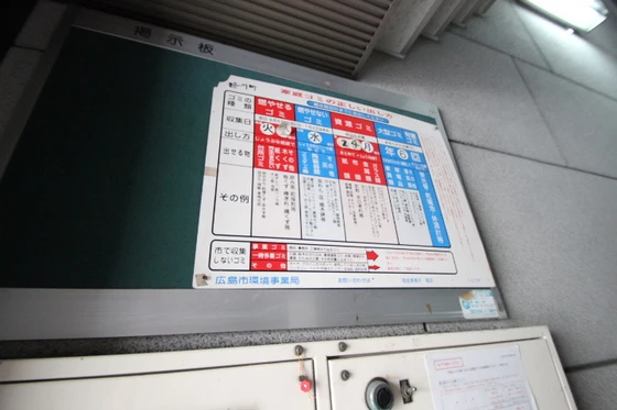 ステータスイン三川町