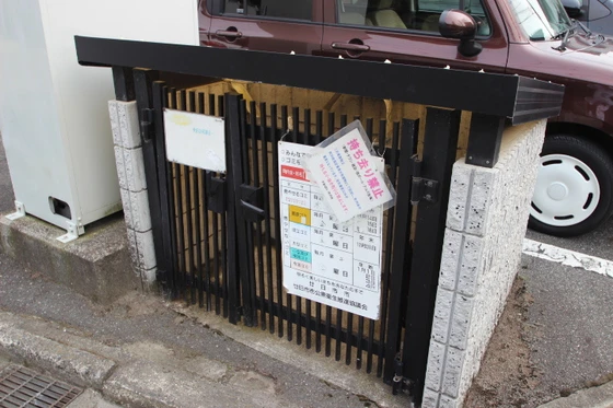 セジュールコスモ