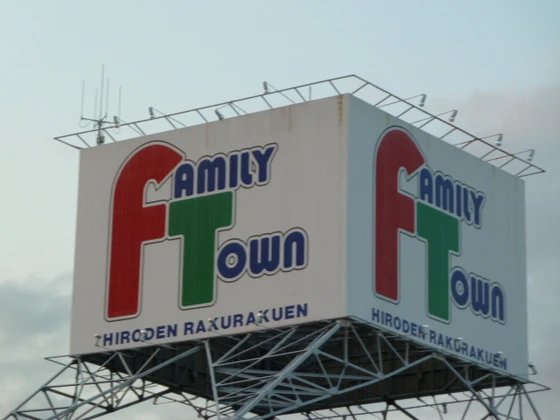 グランディ楽々園