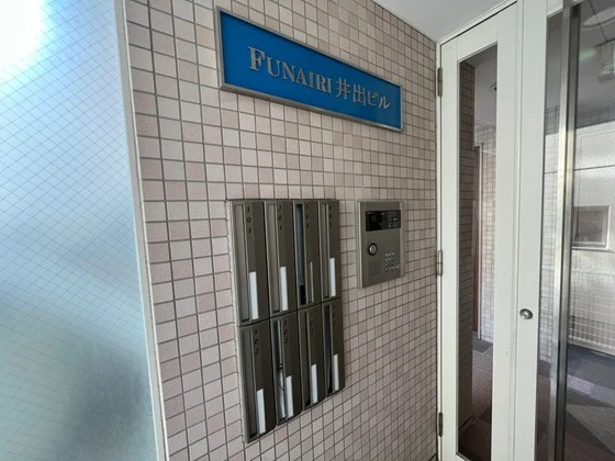 FUNAIRI井出ビル