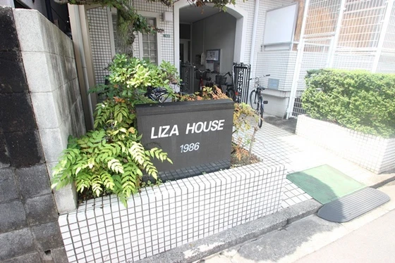 リザハウス宇品