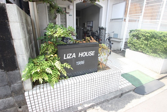 リザハウス宇品