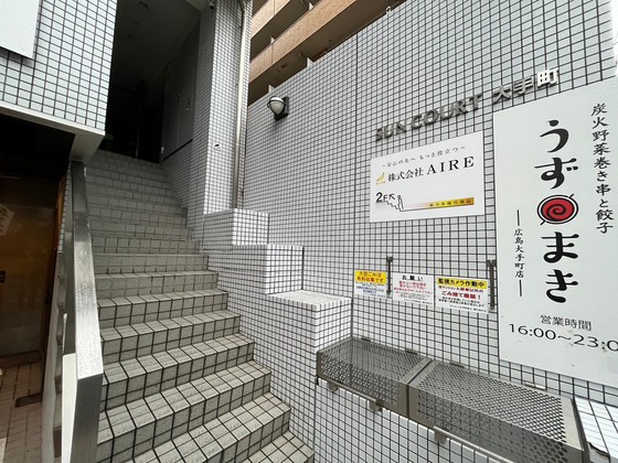 サンコート大手町