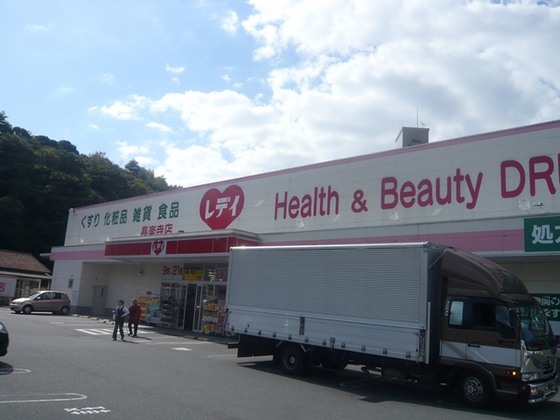 ネオデラサンテ